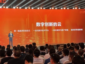 阿里云求变：补短板转服务  欲“强攻”政企市场