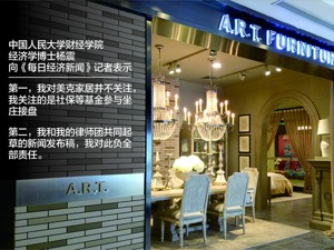 伪市值管理余温未退，人大经济学博士杨震又爆股票操纵案 美克家居回应点名：不存在此事