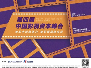 2021“中国电影领军人物”一席之位，谁是王者？