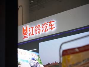 江铃剥离重卡业务倒计时：8年亏损超20亿元，接盘者或为外资企业