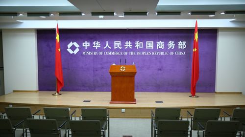 直播丨商务部6月3日举行例行新闻发布会