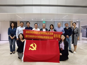 深圳市税务局以“立体党建”推动社保民生发展