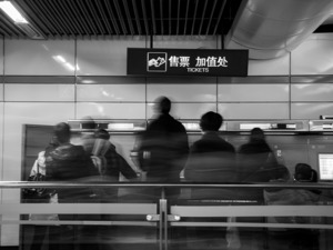 蔡昉：谨防数字经济时代的劳动力“内卷”