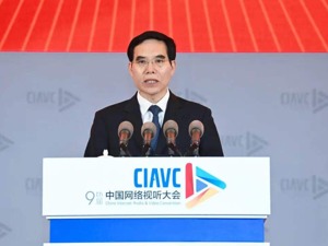 中央宣传部副部长、国家广播电视总局局长聂辰席：“加强网络视听内容建设、丰富精品创作生产，是非常紧迫的任务”