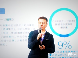 腾讯音娱李宇华：网络影视音乐生产规模扩大，网剧音乐占主流