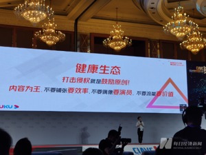 阿里文娱优酷副总裁张丽娜：不要偶像要演员，不要流量要价值