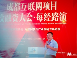 电子科技大学吴祖峰谈互联网教育：教育形式改变没有想象中那么难，达到目标也不容易