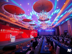 互联网投融资界盛会举行  直播电商、互联网教育领域12大项目亮相路演环节