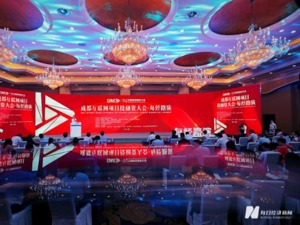 创投大咖精彩分享、12大优质项目路演 成都互联网项目投融资大会·每经路演成功举行