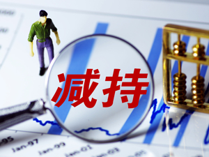 医美概念股“减持潮”突袭，超12万股东“吃跌停”！有年近八旬的老父清仓式减持，股民：“挂单卖都卖不出去了”......