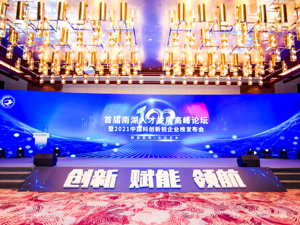 嘉兴南湖区发布人才宣言十五条 强调做好人才“引育用留”