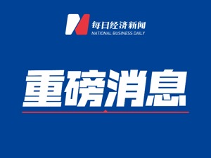 突发！这家上市公司刚刚公告，实控人涉嫌犯罪被刑拘