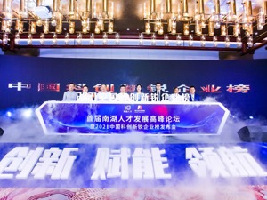 2021中国科创新锐企业榜出炉 擘画浙江科创“全景图”