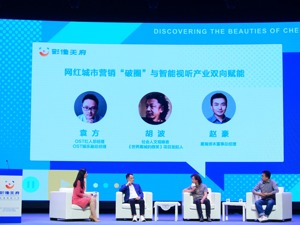 第三届影像天府短视频创摄大赛开拍 近百万奖金招募城市创摄高手
