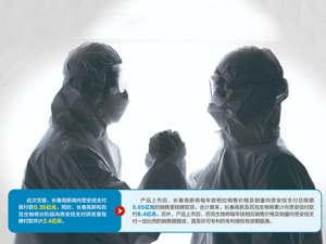 长春高新“拿下”新冠疫苗喷剂 将向思安信累计付款约8.4亿