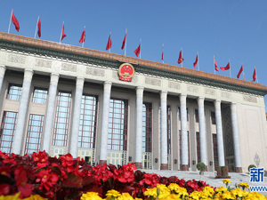 国务院常务会议：部署推进实施“十四五”规划《纲要》确定的重大工程项目