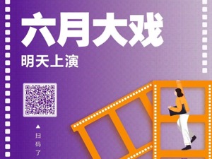 以影视之名，以资本之力 6月11日， 21位行业领军人物共赴“第四届中国影视资本峰会”之约