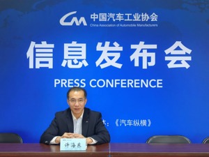 ​新起点 新战略 新格局，“2021中国汽车论坛”将再次登陆上海滩