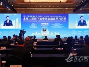 重磅！郭树清谈炒作外汇：像押注房价永远不跌的人终会付出沉重代价！易会满：IPO没收紧也没放松！易纲、潘功胜也有发言，信息量巨大