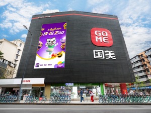 加速竞逐电商娱乐化 “真快乐”首战618欲借线下突袭