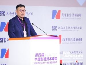 赛富亚洲投资基金创始管理合伙人阎焱：疫情会给影视行业带来永久性改变