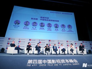 拥抱新消费、促进零碳环保，电影产业有哪些跨界新打法？大佬们这样说