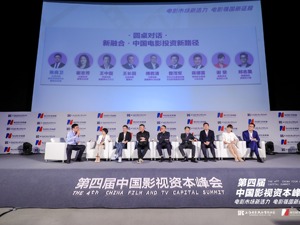 “虽然都在探讨电影业处于低谷期 但我们认为这也是开启一个新周期”