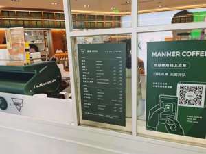 一家店值一个亿？从精品独立小店到资本宠儿，Manner咖啡百亿估值背后站着谁