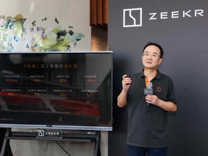 极氪首款车型ZEEKR 001停止接收意向金 10月开启交付