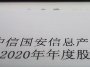 中信国安新任管理层：尚未收到股民索赔案件传票 未来业务发展不会急于求成