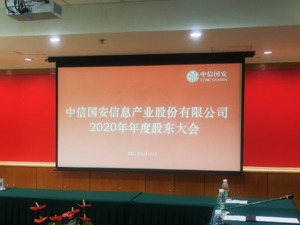 中信国安副总万众：目前没收到索赔诉讼传票，整体数额估算存在困难