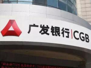 国寿客户节广发手机银行主会场模式创新 8500+“云店”为客户和基层办实事