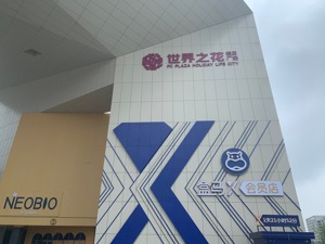 盒马“X计划”北京首落子  “从1到10”规模复制加快靠拢Costco