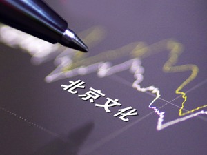 富德生命人寿提议ST北文董事会换届选举  被否后称目前改善内控治理“最为迫切“
