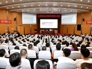 李秋喜应邀振东管理大讲堂 为山西财经大学师生授课