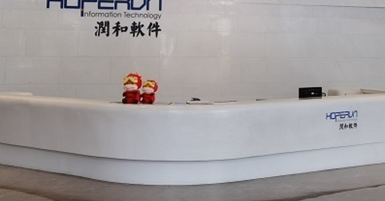 润和软件供应商的法定代表人，却兼职在公司上班？
