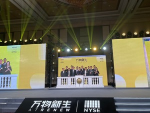 爱回收上市首日市值38亿美元 陈雪峰只想“吃一碗最简单的阳春面”
