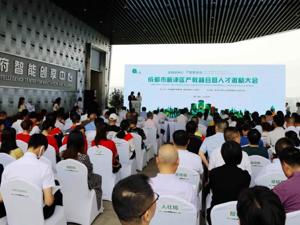 为城市发展提供人才支撑 成都新津发布产教融合创新发展十条政策