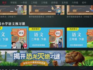 康佳电视推动公益助学活动，助力优质教育资源共享