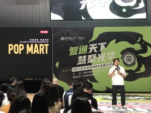 创始人、董事长王宁：做泡泡玛特不是一夜暴富，最大的价值是人与时间