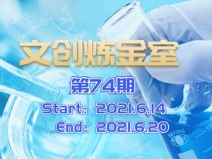 文创炼金室|周报：中国本土咖啡品牌完成新一轮融资 抖音电商推出“抖品牌专项扶持计划”
