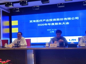 直击览海医疗年度股东大会：如何保住上市资格？公司未来将重点围绕专科医院发展