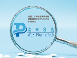 上海瀛翊违规减持药明康德28.94亿元 三大谜团待解：真实动机是什么？幕后操盘者是谁？两公司有无关联？