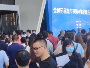 第五批国采开标现场：科伦药业参评品种全中选后直呼“肯定是利好”