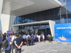 直击第五批国采开标：多家企业“临时”上车 注射剂“厮杀”激烈