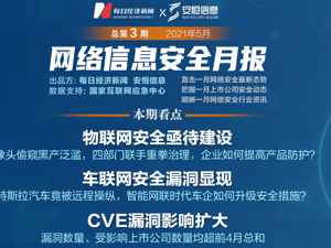 国家四部门重拳整治“摄像头偷窥”黑产，物联网需要更高等级安防！企业如何应对？