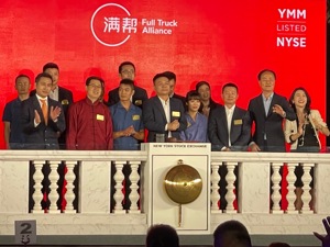 “数字货运第一股”诞生！满帮集团纽交所敲钟 市值超206亿美元