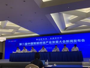 中国信通院副总工程师许志远：智能终端产业呈现三大趋势  全球已发布756款5G多形态终端