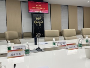 直击ST北文股东大会：董事长、董秘均缺席  中小股东疑问未获解答