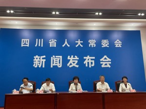 《四川省红色资源保护传承条例》7月1日起正式施行
